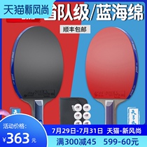 Red Double Happiness table tennis racket Professional level sky blue eight star 8 single shot 1 horizontal shot straight shot table tennis racket Hurricane king