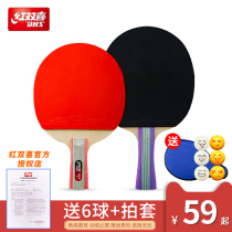 Red double Happiness table tennis racket Table tennis single double shot student beginner 1 only 2 childrens horizontal shot Professional level one star