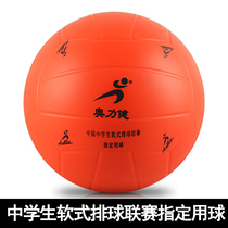 Olijian Volleyball Soft Volleyball Senior High School Entrance Examination Special Female Pupils Children No.5 No.4 Sponge Soft Free Inflatable