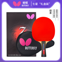 Butterfly table tennis racket professional single shot Seven Star 7 carbon pong racket 701 702 703 straight horizontal shot