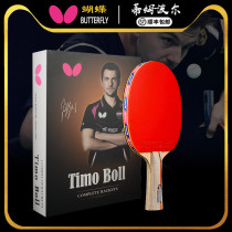 Butterfly table tennis racket Timball carbon table tennis straight shot horizontal shot Butterfly King professional-grade finished single shot