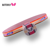 Butterfly table tennis racket Japanese Butterfly King professional single-shot carbon base plate eight-star Pong