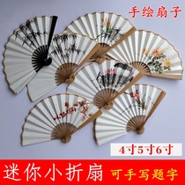 Handmade mini folding fan 4 inch 5 inch 6 inch hand-painted rice paper small fan Chinese painting calligraphy creation fan calligraphy inscription fan