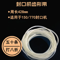 SF-150 sealing machine 428 toothed belt timing belt guide belt rubber band belt overseas Chinese Avatar sealing machine accessories