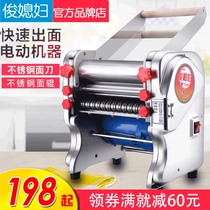 Handsome-in-law electric pressure noodle machine Home small noodle machine Commercial fully automatic rolling surface rolling machine kneading all-in-one machine
