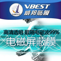 High-definition transparent radiation protection film doors and windows household glass film anti-electromagnetic wave radiation room glass partition shielding film