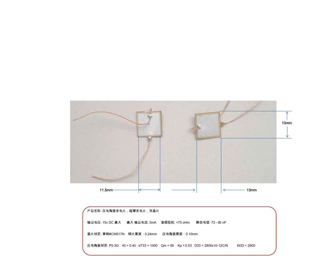 13mm ballelectric ceramic power generation chip new energy generation double wafer new material pzt ceramic power generation