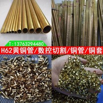 H62 brass hollow thin-wall large caliber seamless Precise Copper Tube 12 16 20-24 26 28 30mm