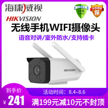 Hikvision 2 million wireless wifi mobile phone remote monitoring camera Home outdoor network HD night vision