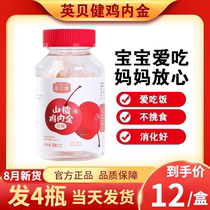 Hair 4 bottles of British Bei Jian Hawthorn Chicken Inner Gold Soft Candy Baby Children Chewable Tablets Baby Foods Official Flagship Store