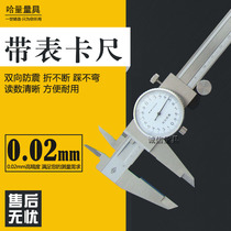 Ha measuring tape caliper 0-150 200 300mm stainless steel four-use vernier caliper with meter two-way shockproof