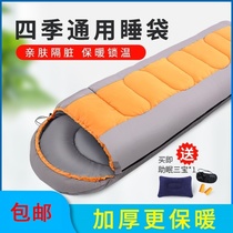 Sleeping bag adult male outdoor winter thick portable camping cold-proof down single Four Seasons universal indoor warm