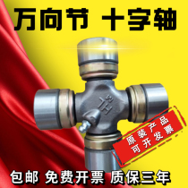 EQ140 CA141 39X118 CA1160K2 48X127 Rotary tiller tractor universal joint cross bearing