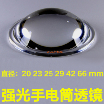 Strong light focusing flashlight lamp head accessories acrylic magnifying glass spotlight led convex lens concentrating lens diy