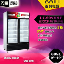 Thyme LC-608M2F Commercial vertical frost-free air-cooled display case Drinks Beer Milk Tea Refrigerated Refreshing fridge