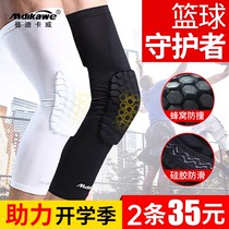 Basketball knee pads equipped with summer thin sports men extended protective legs women play anti-fall thin knee professional protective gear