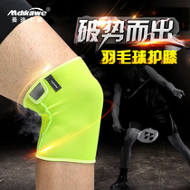 Sports professional badminton knee pads women running basketball men single thin breathable knee cover protective equipment