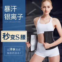 Sweat waistband womens weight loss fat burning sweat sweating sports fitness plastic waist band band belly belt slimming artifact