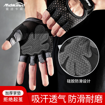 Fitness gloves mens equipment training wear-resistant summer thin section pull horizontal bar non-slip pull-up exercise half-finger exercise