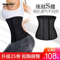 Sports waistband tremolo with fat-burning slimming belly weight loss bondage strap fitness plastic waist thin waist artifact