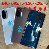 Suitable for red rice k40 back cover original glass enhanced version k40pro original disassembly machine k20pro k20 back cover