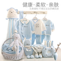 Hong Kong newborn gift box four seasons clothes spring and autumn suit full moon just born baby high-end supplies meet gifts