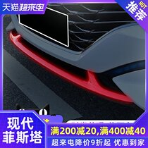 Suitable for modern Festa exterior modification front shovel surrounded by personality reflective stickers front lip decoration stickers protective trims