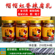 Mou Ding spicy dried fermented bean curd Yunnan specialty tofu small red hat milk rot 210g * 4 bottles of spicy salted rotten food
