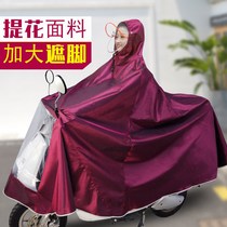Electric battery car raincoat long men and women single riding full body rain poncho Increase anti-storm special poncho