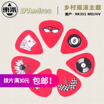 Qicai Dongle DAndrea American product RK351 country rock theme folk acoustic guitar picks thick middle