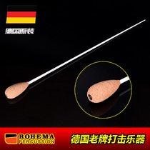 Germany ROHEMA Nosima 61513 5BRUCH glass fiber professional concert baton stage performance