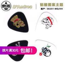 Qi Cai Dongle DAndrea beauty SK351 skull pattern theme folk song electric guitar pick thick middle
