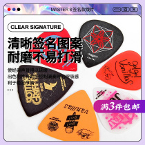 Japan Maternity Master 8 Japan Artist Signature Guitar Plus-sheet Anti-Slip Speed Play Electric Bass dialed sheet