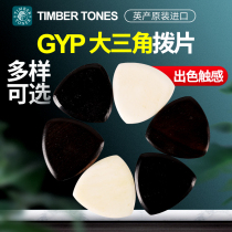 British Timber tone Kimberton Grand Triangle Bull Bone Guitar Pic Ballad Shrapnel