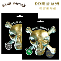 Jiangnan material SKULL dead steel DD drop sound series 0948 1052 electric guitar strings