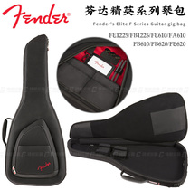 Qicai Fender Fender Fanta Elite Series acoustic guitar bag folk song Electric Bass bag FA610 FE1225 etc.