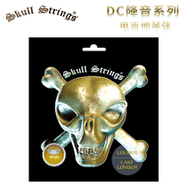 Jiangnan material SKULL dead steel DC drop sound series 1158 electric guitar strings