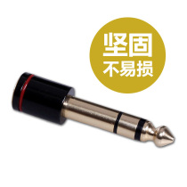 Qicai musical instrument adapter conversion head 6 35 big turn small 3 5 small turn large 6 5 pairs of plug double female head