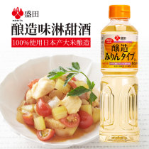 Japanese original imported Shengda flavor Japanese flavor forest cuisine cooking wine Suki pot Taaki to burn fresh seasoning
