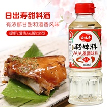 Japan imported Sunrise longevity flavor Japanese sukii pot taste Lino to remove fishy fresh sweet wine rice wine Japanese seasoning