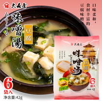 Osenya Tofu Miso Soup 42g Japanese Instant Soup Instant Soup Instant Soup Sauce Soup Seasoning
