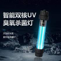 Cleair fish tank UV germicidal lamp UV algae removal deodorant double tube water purification sterilization lamp Aquarium
