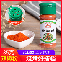 Chili flour cumin powder sprinkling combination set barbecue dry dip special full set of barbecue seasoning marinade household