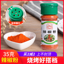 Chili flour cumin powder sprinkling combination set barbecue dry dip special full set of barbecue seasoning marinade household