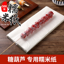 Ejiao cake wrapping paper Glutinous rice paper Special sugar coated paper for rock sugar gourd Anti-chemical Nougat snowflake crisp rice paper