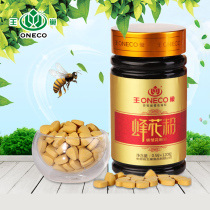 Anhui Wangchao bee pollen natural edible nourishing nutrition broken wall rape pollen bean tea pollen slices easy to absorb