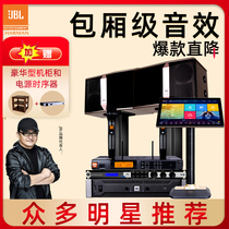  JBL KI510 home KTV audio set Full set of karaoke jukebox audio Home jukebox karaoke speaker