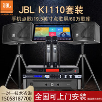JBL Ki110 home KTV audio set Full set of home living room conference karaoke speaker K song jukebox