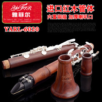 Mahogany clarinet B- flat black tube instrument Western instrument mahogany tube body to send Yafel Post