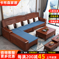 Purple gold sandalwood Chinese style solid wood sofa combination winter and summer dual-use modern living room small apartment new Chinese style carved storage